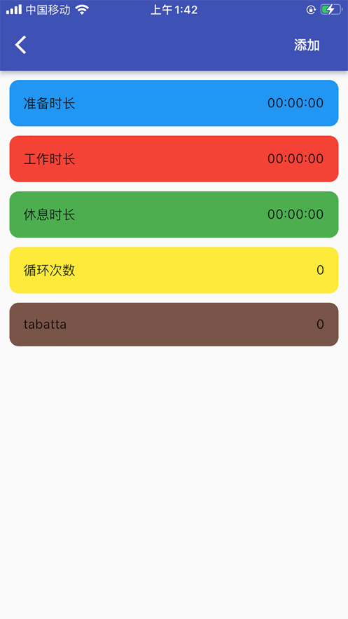 健康计时器软件