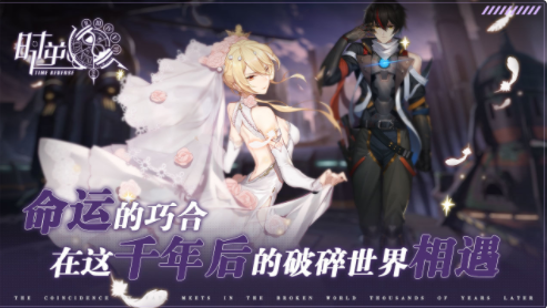 时逆安卓版0