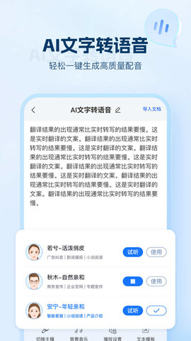 AI文字助手0
