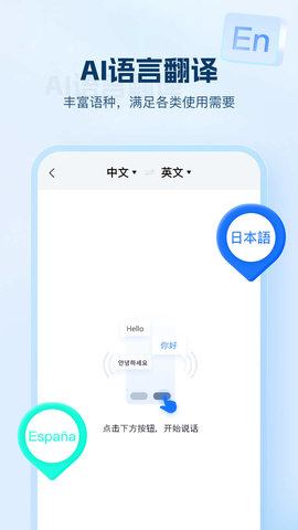 AI文字助手1