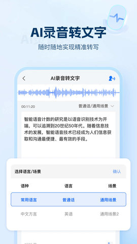 AI文字助手3