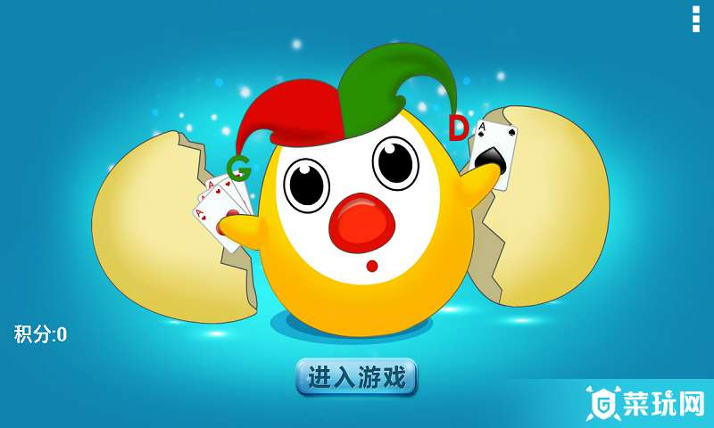 单机掼蛋安卓版