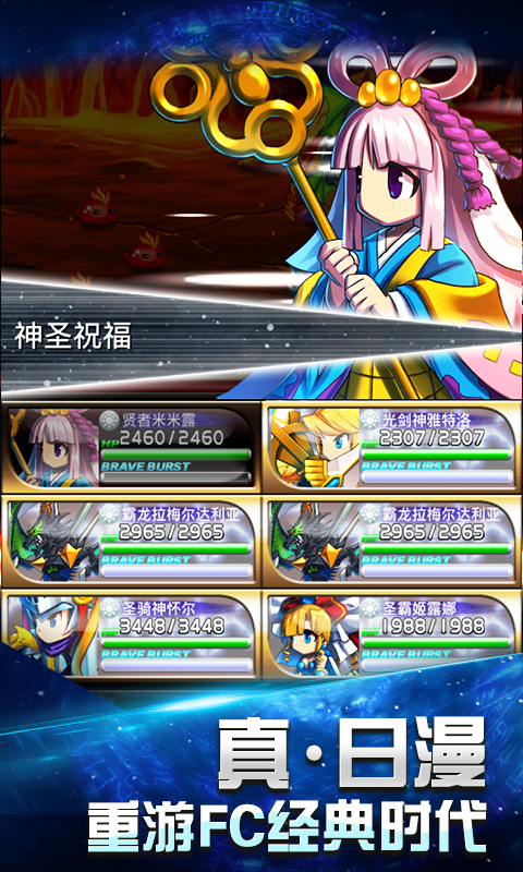 勇者前线手机版5