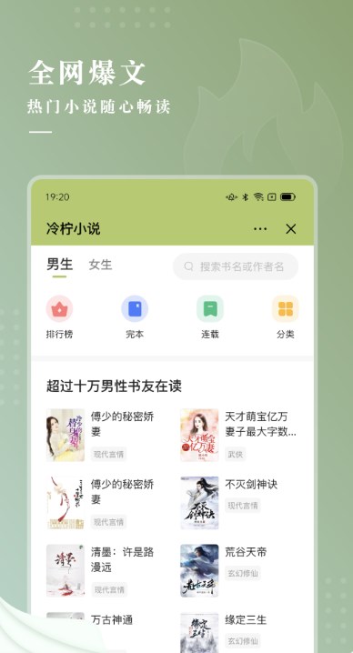 冷柠小说免费3