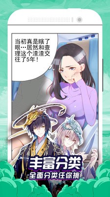 优物漫画app1