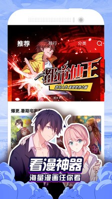 优物漫画app2
