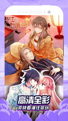 优物漫画app