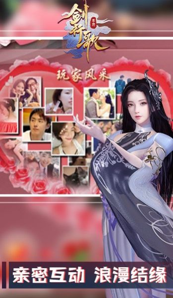 剑行歌游戏免费2