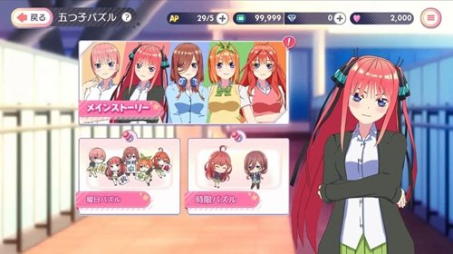 五等分的新娘日服0