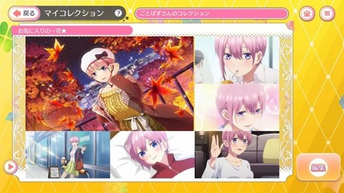 五等分的新娘日服2
