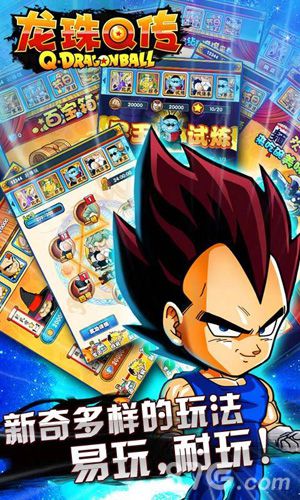 七龙珠OL：龙珠Q传2