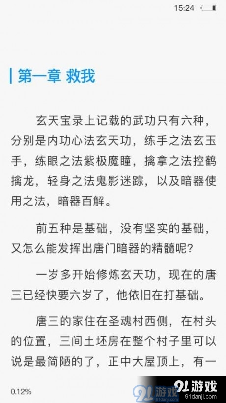 乐书书屋小说2