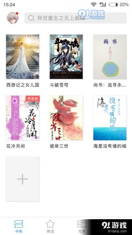 乐书书屋小说3