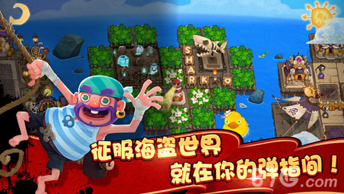 请叫我海盗无敌3