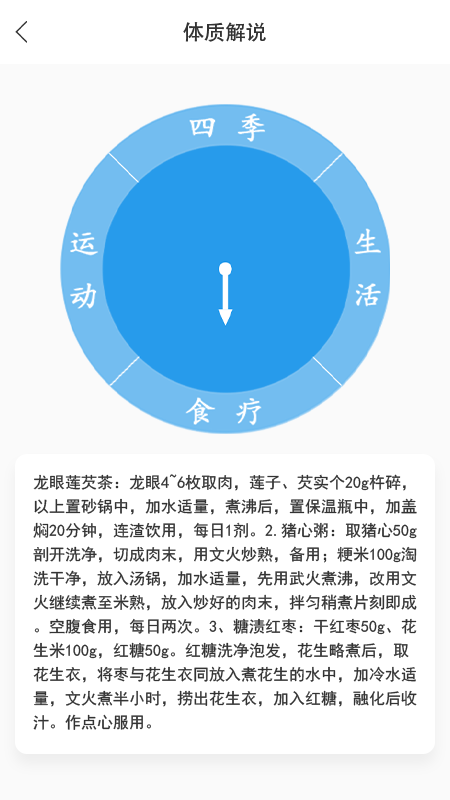 AI舌诊1