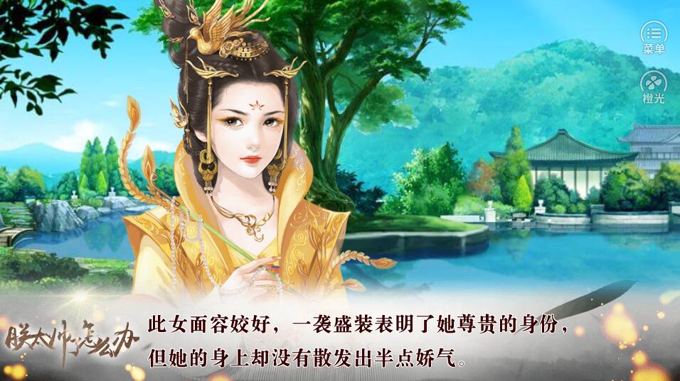 朕太帅了怎么办内购0