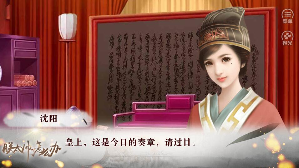 朕太帅了怎么办内购1