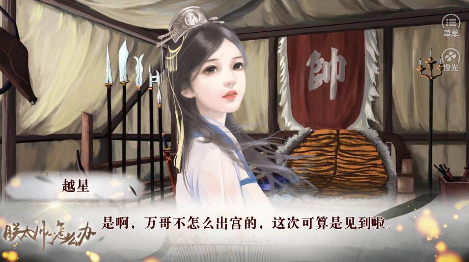 朕太帅了怎么办内购3