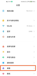 图标大小怎么设置小米手机
