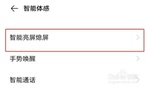 vivo手机如何设置双击锁屏
