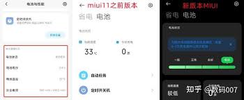红米电池健康怎么看