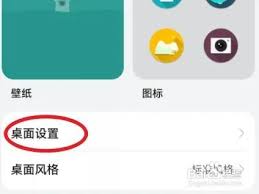荣耀手机桌面图标怎么变小了