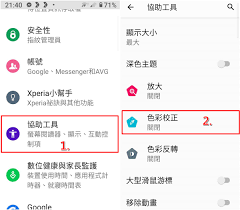 手机变黑白如何恢复色彩vivo