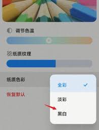 手机变黑白如何恢复色彩vivo