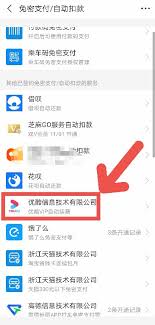 优酷自动续费怎么退款啊