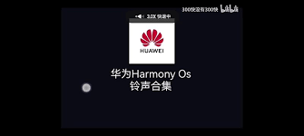 华为来电铃声英语歌