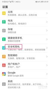 荣耀50怎么关闭锁屏密码