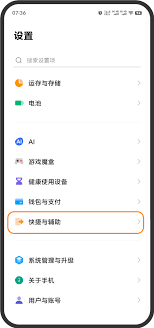 如何关闭手机语音播报模式