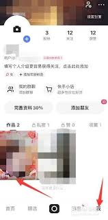 快手怎么查看访客记录