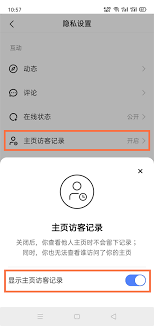 快手怎么查看访客记录