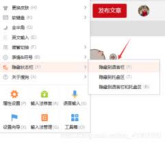 如何隐藏输入法悬浮状态栏