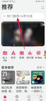 华为铃声搜索不到本地音乐怎么办