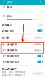 华为铃声搜索不到本地音乐怎么办