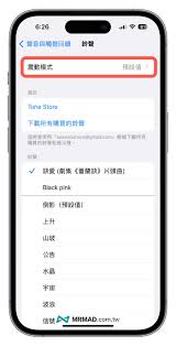 苹果手机怎么设置来电震动功能呢