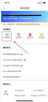 优酷会员怎么关闭续费会员自动续费