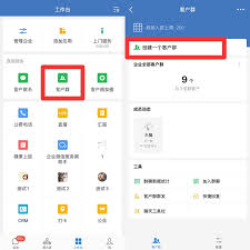 微信群如何建立群