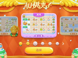 保卫萝卜4胡桃夹子第25关怎么通关