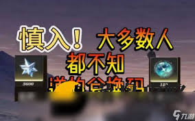 植物历险记最新福利兑换码是什么