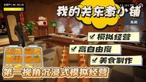 我的关东煮小铺仓库怎么摆放