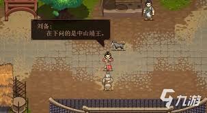 建安外史武将如何突破40级