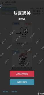 女娲捏人3融合玩法最高难度25怎么通关