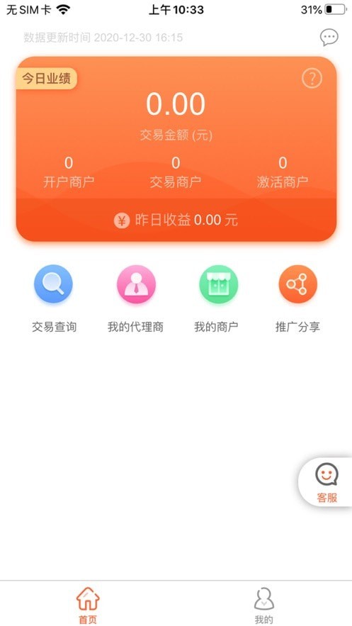 盛付通拓展员0