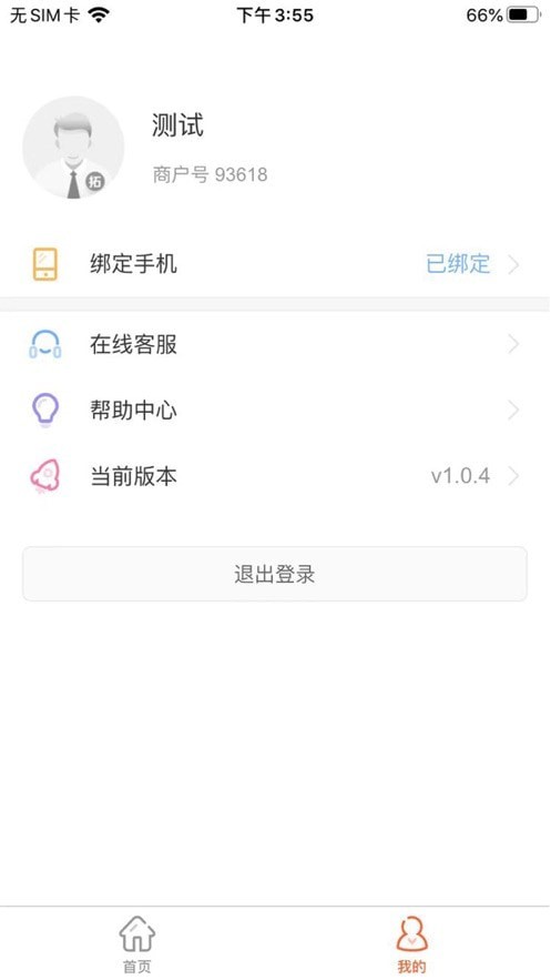 盛付通拓展员2