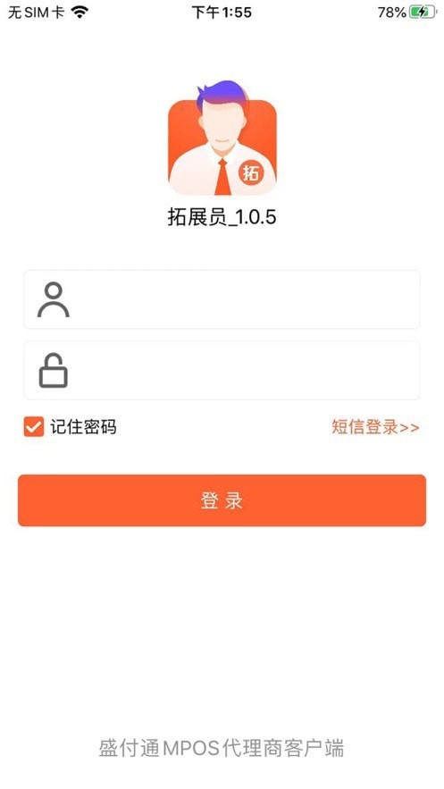 盛付通拓展员3