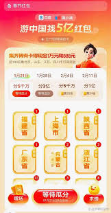2025最新搜有红包领现金入口在哪