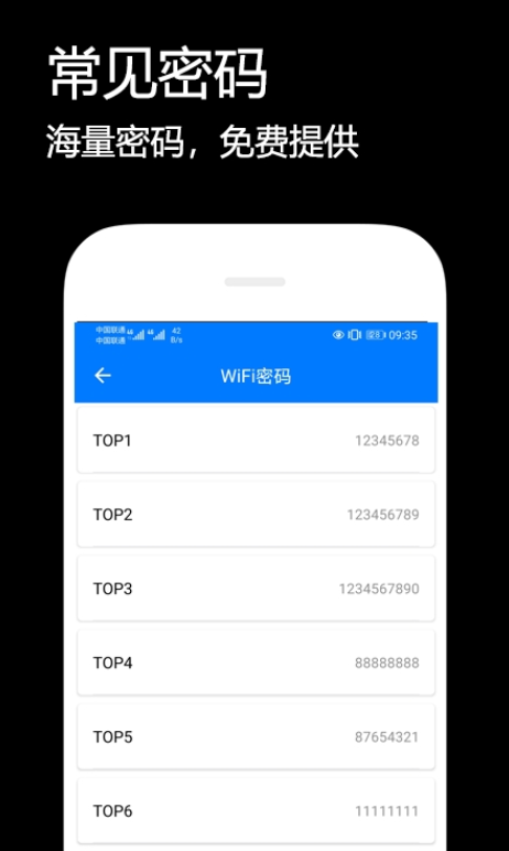 悟空连WiFi0